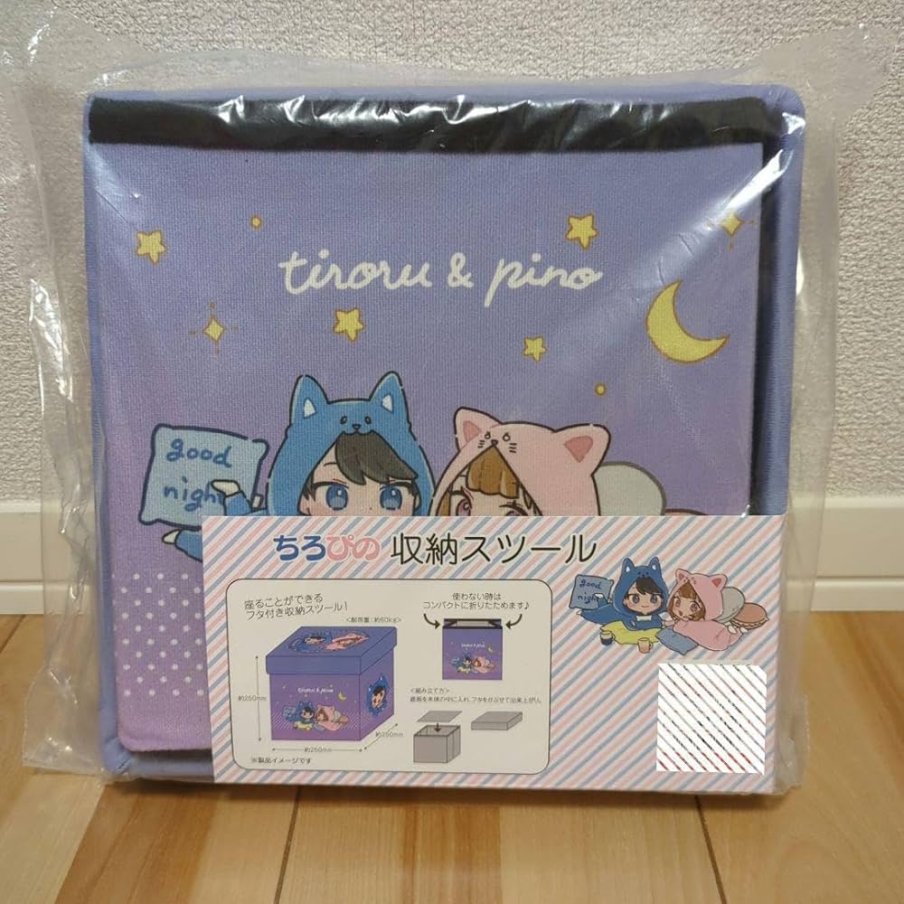 新品　ちろぴの　収納ケース　3種セット　しまむら　収納スツール 新品 ちろぴの 収納ケース 3種セット しまむら 収納スツール